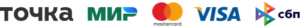Способы оплаты: Точка, МИР, Mastercard, VISA, СБП